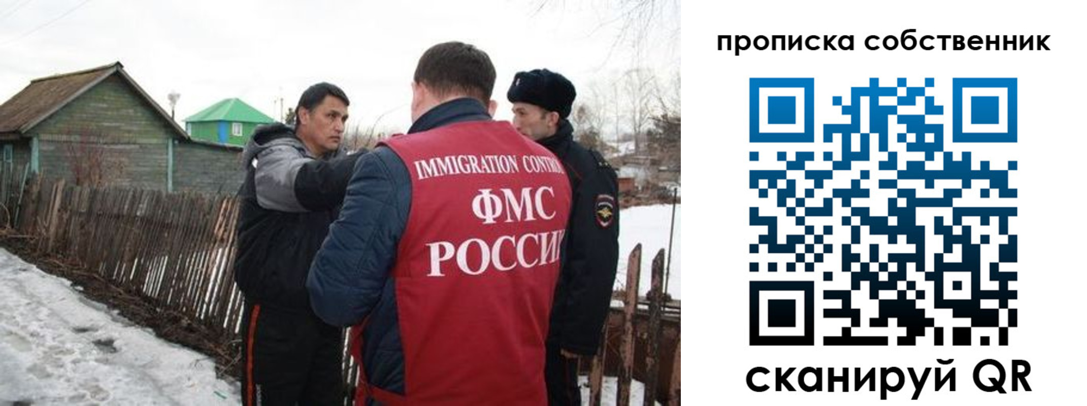 прописка ребенка в Малгобеке