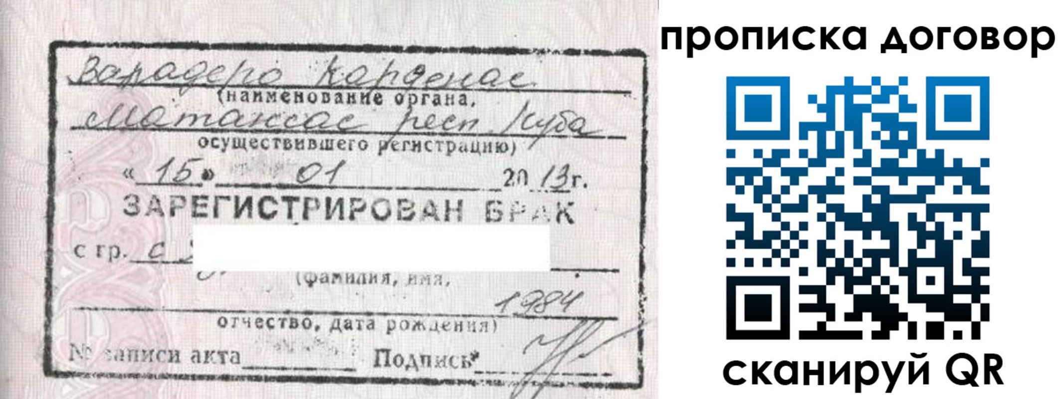 прописка иностранных граждан в Малгобеке