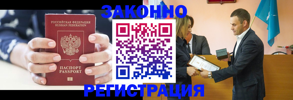 временная регистрация адрес в Малгобеке