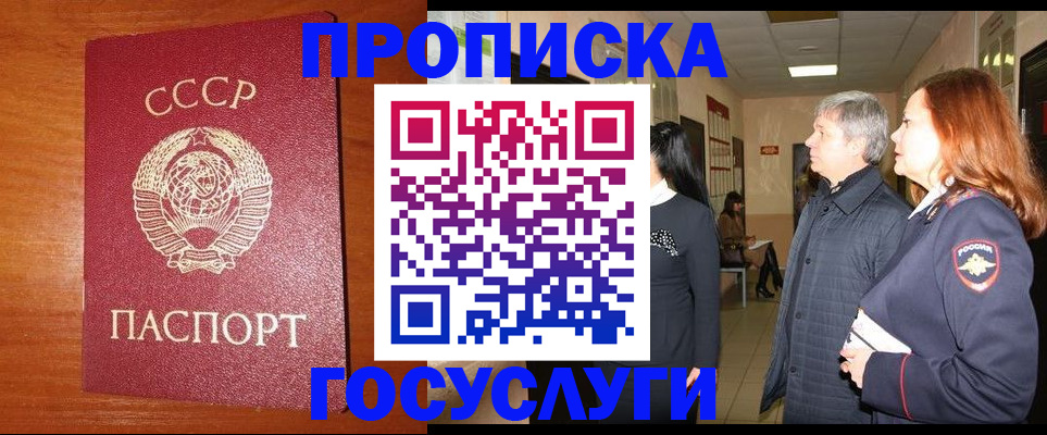 прописка иностранных граждан в Малгобеке